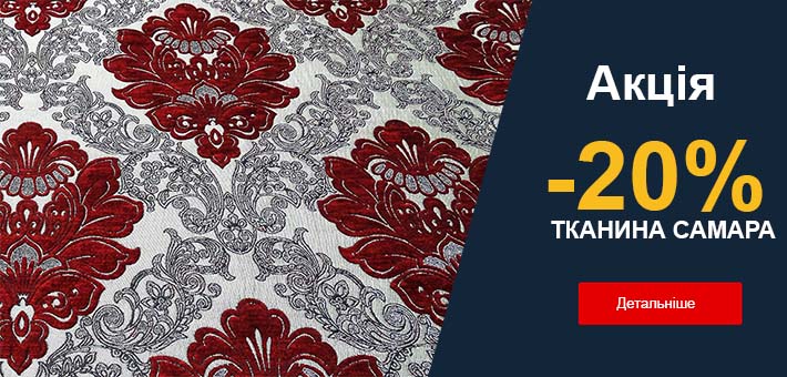 ткань мебель